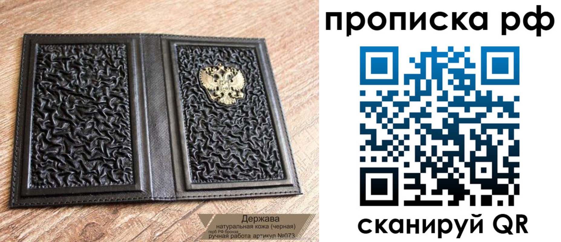 прописка законно в Асбесте