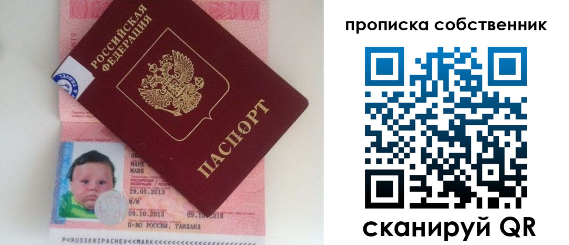 пропишу в квартире в Асбесте