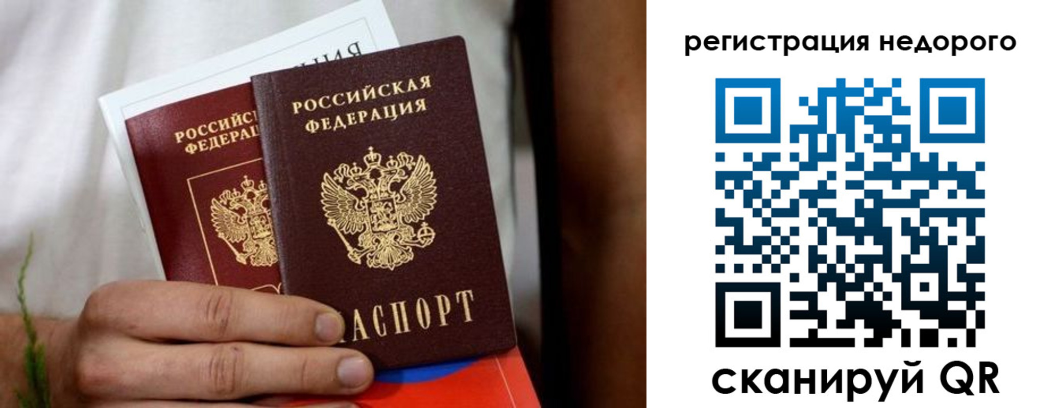 временная регистрация гарантия в Асбесте