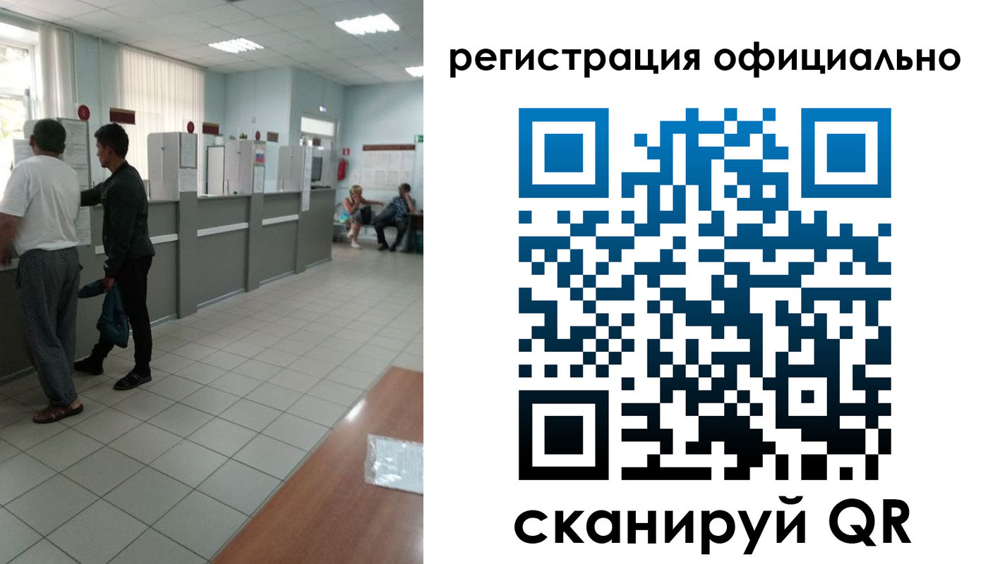 прописка регистрация в Асбесте