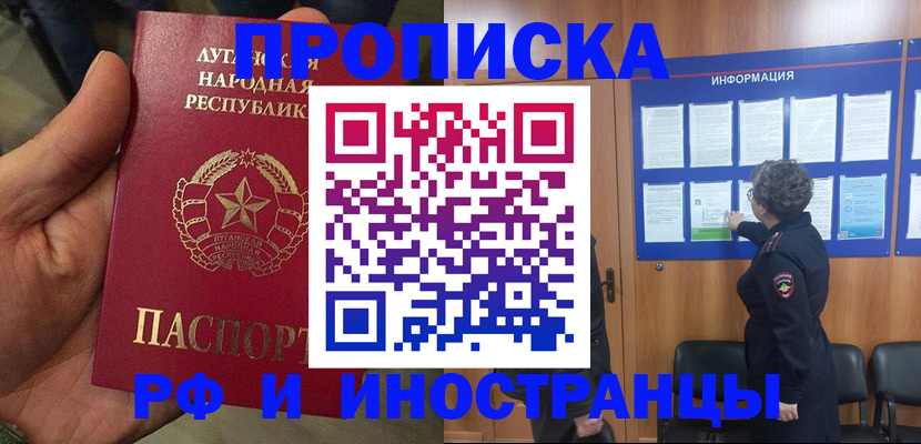 временная регистрация в квартире в Асбесте