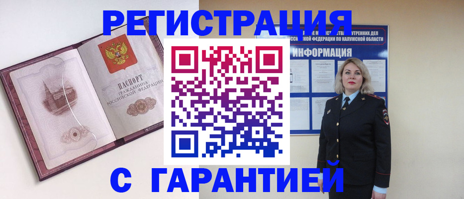 купить прописку в Асбесте