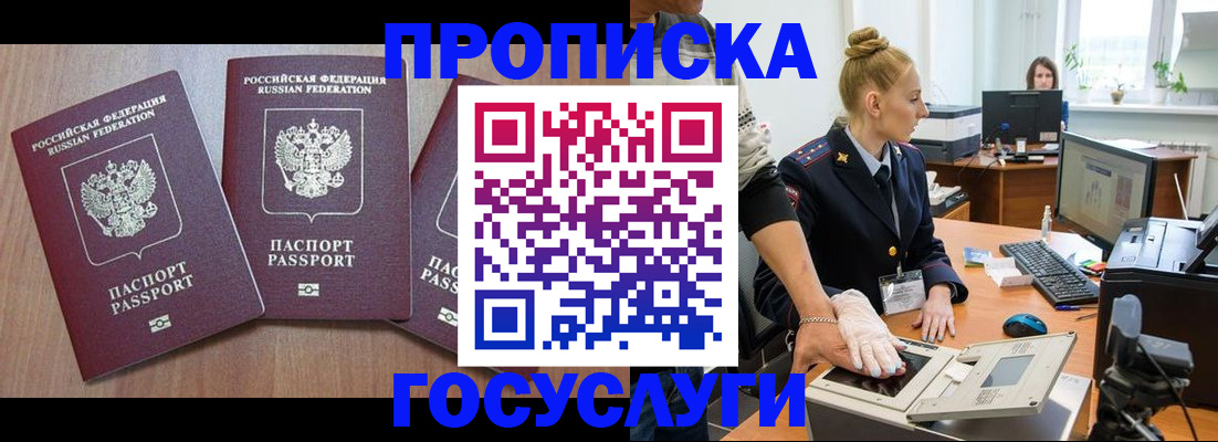прописка поиск в Асбесте